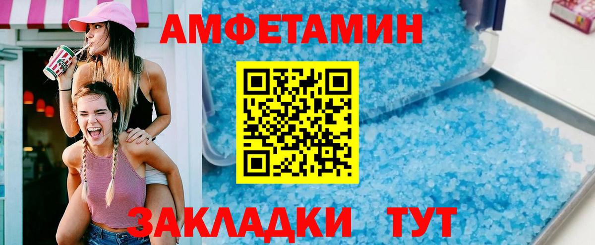 Amphetamine  АМФЕТАМИН  Вход с VPN  Амфетамин Розовый  Чита 