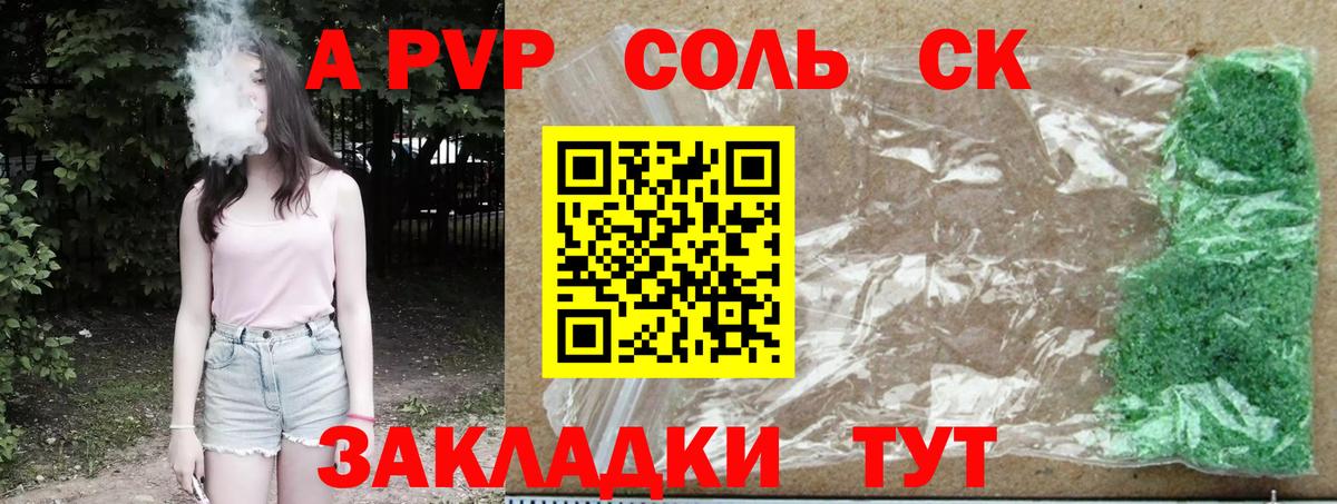 Alpha PVP Crystall  Вход с VPN  APVP  Чита  Альфа ПВП крисы CK 