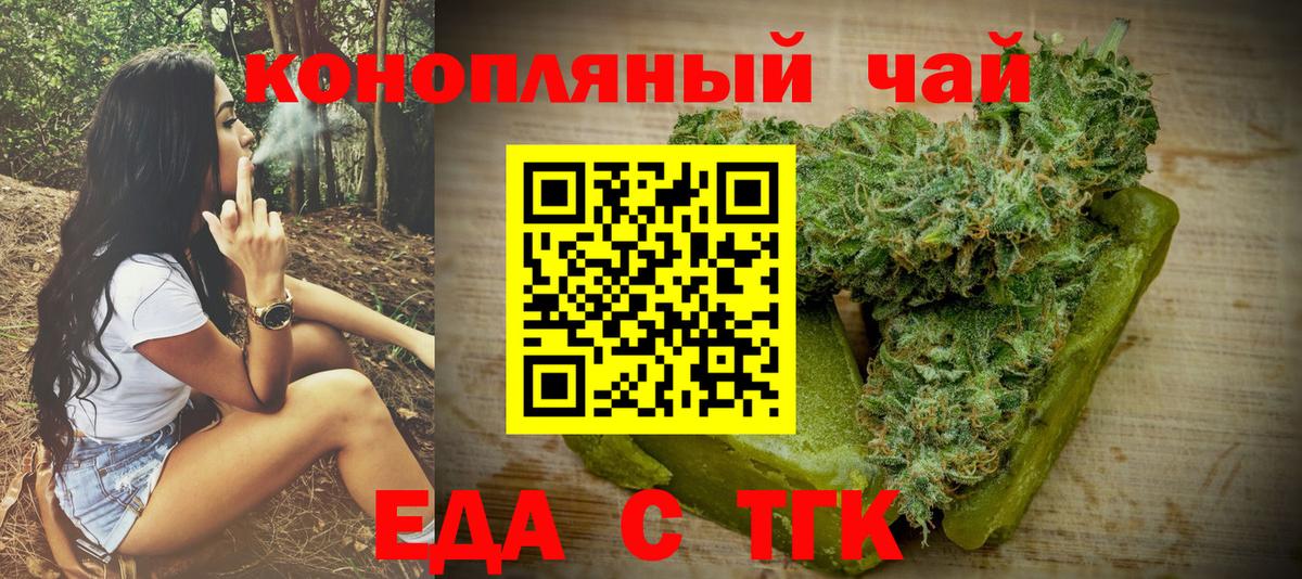Чита  Печенье с ТГК марихуана  Вход с VPN 