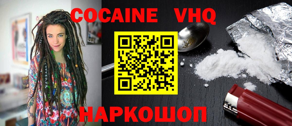КОКАИН Перу Чита