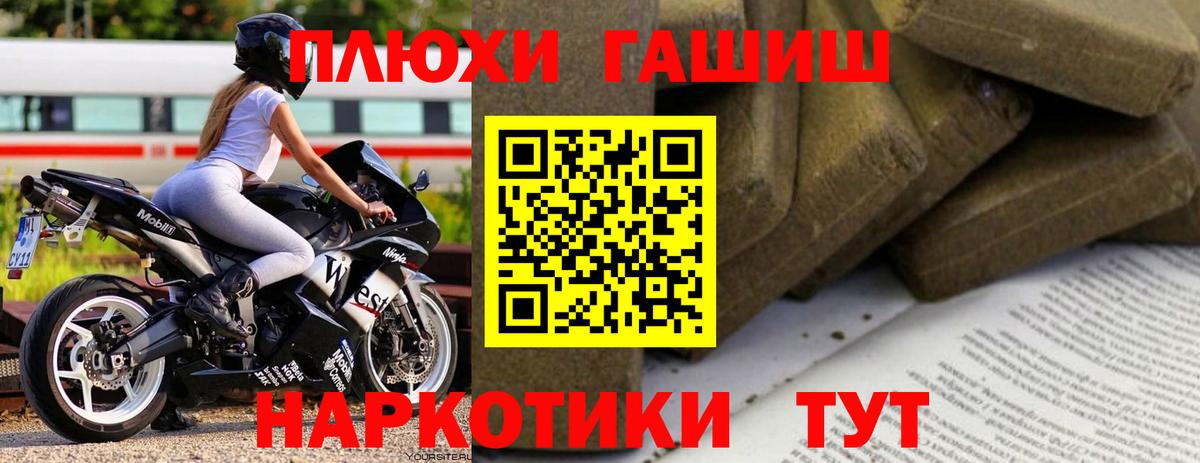 ГАШИШ гашик  Вход с VPN  что такое   Гашиш ice o lator  Чита  ГАШИШ 