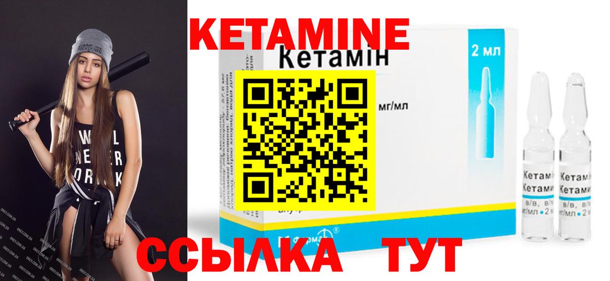 Чита  КЕТАМИН ketamine  Вход с VPN 