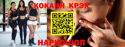 кокаин Нальчик