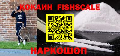 кокаин Нальчик
