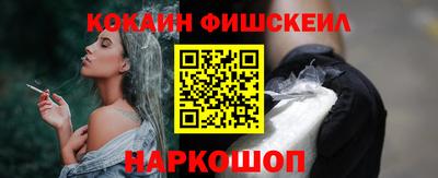 кокаин Нальчик