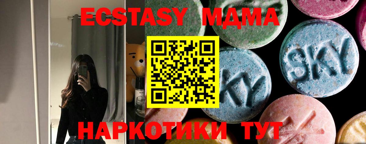 МДМА VHQ  Вход с VPN  Чита  MDMA crystal 