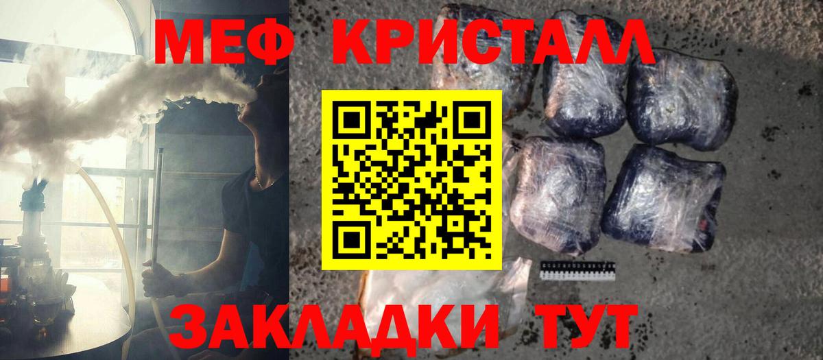 Меф мука  Меф  Чита  Вход с VPN 