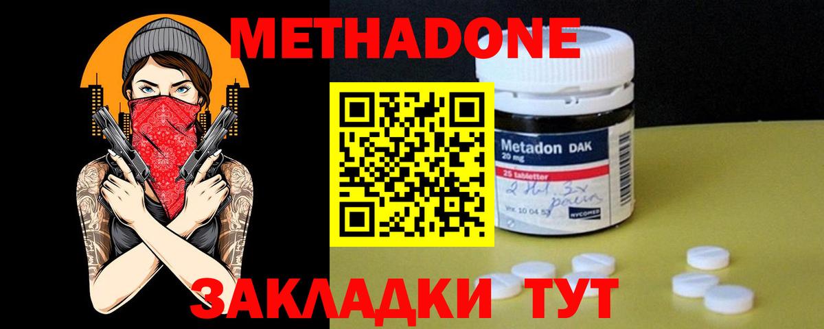 МЕТАДОН мёд  OMG зеркало  МЕТАДОН мёд  Чита  Вход с VPN 