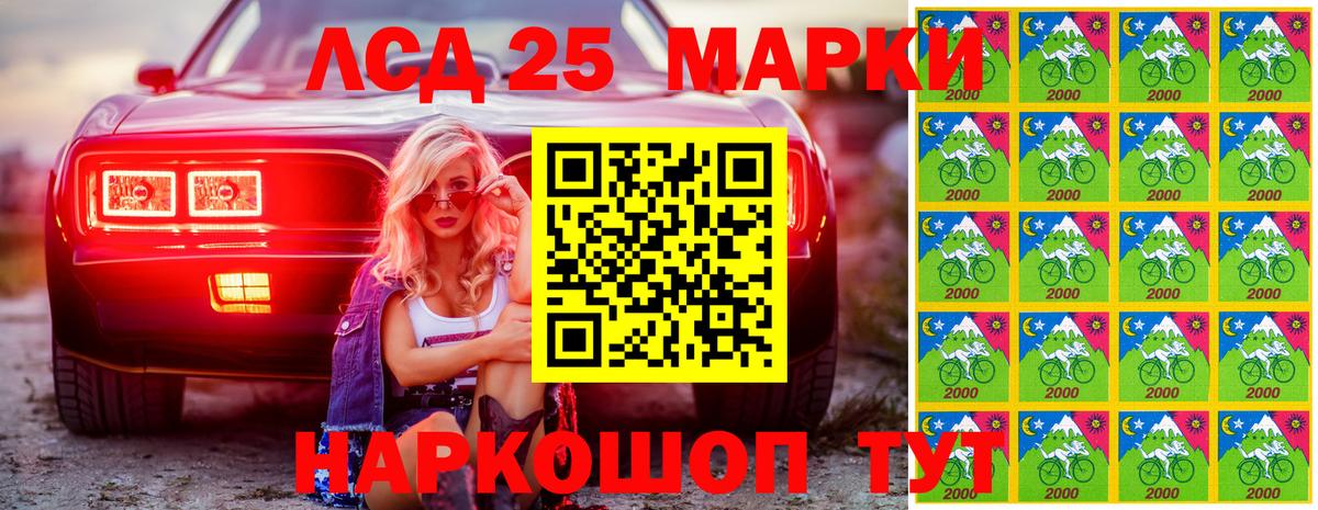 Марки 25I-NBOMe 1,5мг  Вход с VPN  Чита 