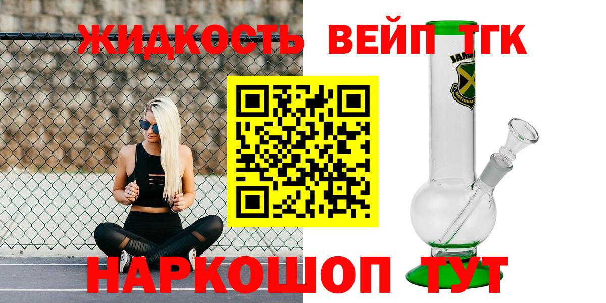 Чита  ТГК THC oil  где купить   Вход с VPN 